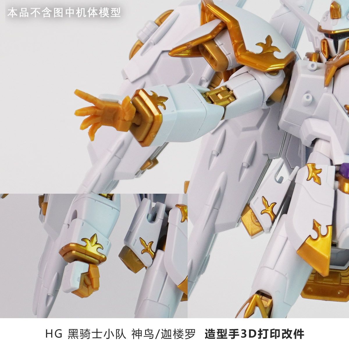 3D Printing Robot - HG 1/144 블랙 나이트 스쿼드 Calre.A