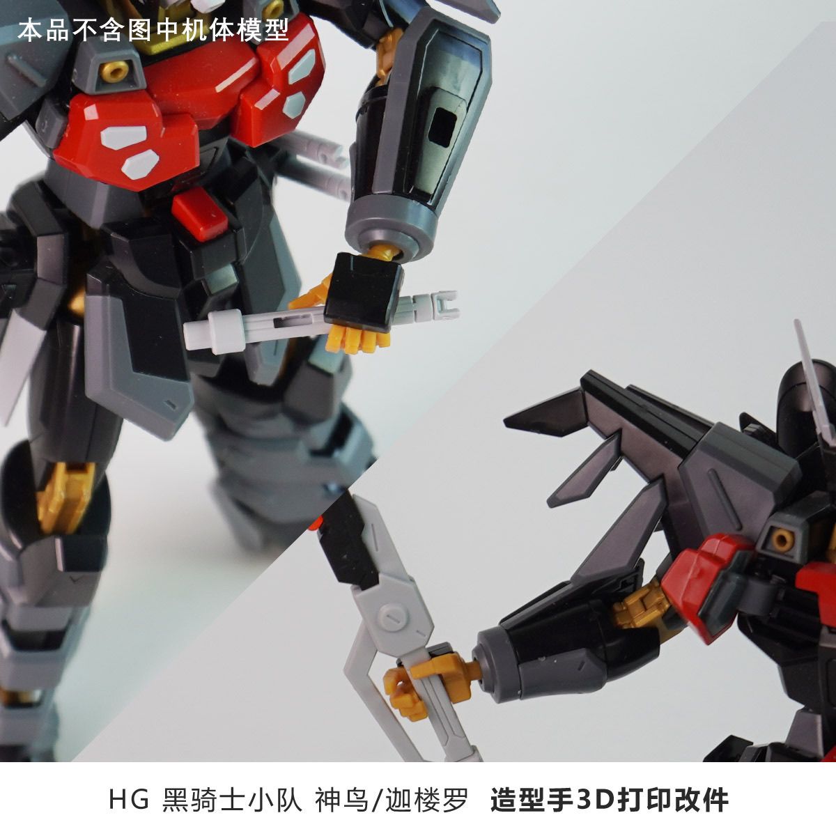 HG 1/144 블랙 나이트 스쿼드 Calre.A MS - 3D Printing Robot 리뷰 및 가격