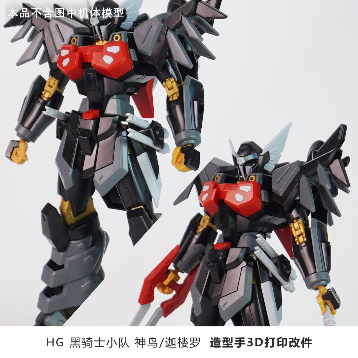 HG 1/144 블랙 나이트 스쿼드 Calre.A MS - 3D Printing Robot 리뷰 및 가격