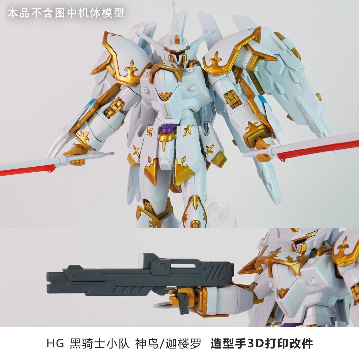 HG 1/144 블랙 나이트 스쿼드 Calre.A MS - 3D Printing Robot 리뷰 및 가격